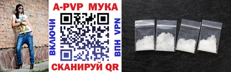 A-PVP мука  дарнет шоп  Бирюч 