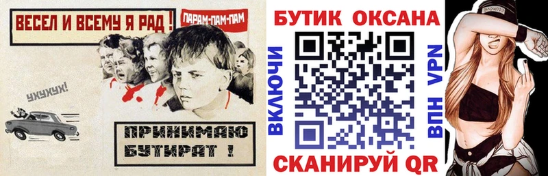 кракен как войти  Бирюч  БУТИРАТ буратино  цены  