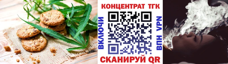 Печенье с ТГК конопля  Бирюч 