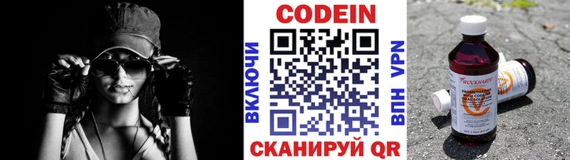 купить  цена  нарко площадка официальный сайт  Кодеин Purple Drank  Бирюч 