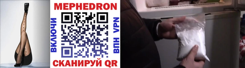 Мефедрон кристаллы  Бирюч 