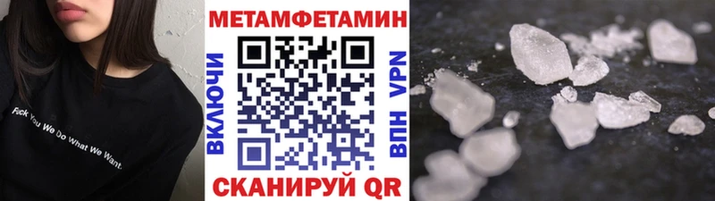МЕТАМФЕТАМИН Methamphetamine  Бирюч 
